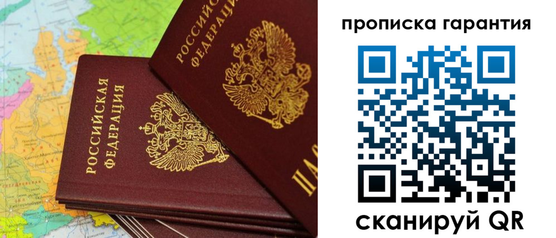 временная регистрация поиск в Советске