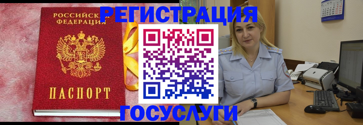 временная регистрация в Советске