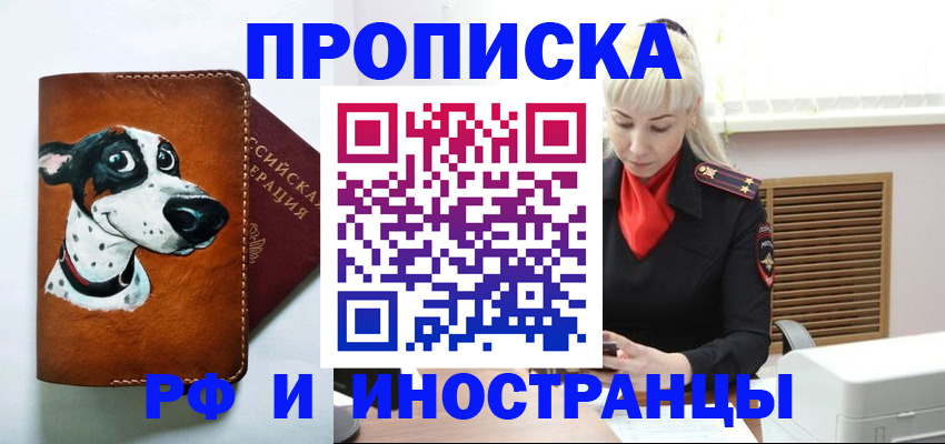 временная регистрация гарантия в Советске